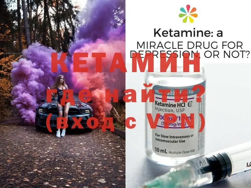 КЕТАМИН ketamine  Старая Купавна 